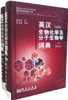 Ӣ�����ﻯѧ����������ѧ�ʵ䣨���²ᣩ