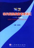 Ӣ���ִ�ҽԺ���������ʻ�