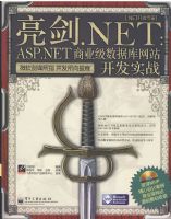 ����.NET��ASP.NET��ҵ�����ݿ���վ����ʵս