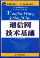 ͨ������������(��ͨ�ߵȽ�����ʮһ�塱���Ҽ��滮�̲�)