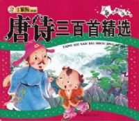 ��ʫ�����׾�ѡ