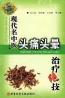 �ִ�����ҽͷʹͷ�����ƾ���