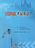 CGFNS����Ӣ��