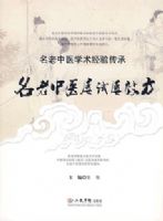 ������ҽ������Ч��.������ҽѧ�����鴫��