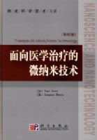 ����ҽѧ���Ƶ�΢���׼�����Ӱӡ��