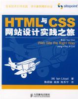 HTML��CSS��վ���ʵ��֮��