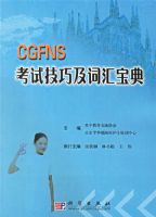 CGFNS���Լ��ɼ��ʻ㱦��