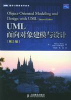 UML�������ģ����ƣ���2�棩