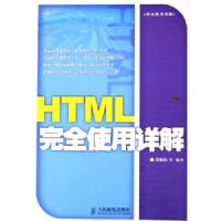 HTML��ȫʹ�����