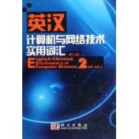 Ӣ������������缼��ʵ�ôʻ�(�ڶ���)