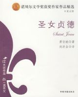 ʥŮ��£�Ӣ�����գ�