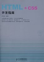 HTML+CSS����ָ�ϣ������̣�