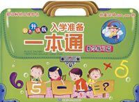 ��ѧ׼��һ��ͨ ��ɫ������ ��ѧ��ϰƪ