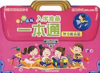 ��ѧ׼��һ��ͨ ��ɫ������ �������ƪ