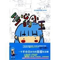 ���ĵ�С��