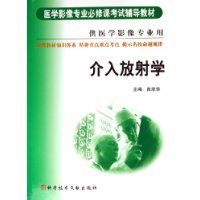 �������ѧ ҽѧӰ��רҵ���޿��Ը����̲�