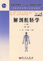 ��������ѧ(�ϲ�)����--��ʮһ�塱�̲�