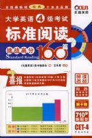 ��ѧӢ��4�����Ա�׼�Ķ���ս�߷�160ƪ����ʮ�棩