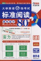 ��ѧӢ��6�����Ա�׼�Ķ�80ƪ710�������ͣ����İ棩