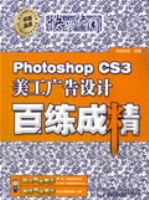 ��ѧ����--Photoshop CS3���������ư����ɾ�
