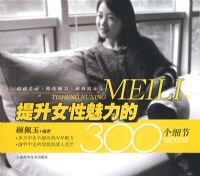 ����Ů��������300��ϸ��