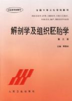 ����ѧ����֯��̥ѧ�������棩