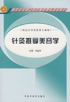 ������Ѩѧ--���������ѧרҵ����������ҽҩ��ְ��ר�̲ģ�