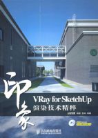 VRay for SketchUpӡ�� ��Ⱦ��������