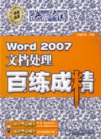 ��ѧ����--Word 2007�ĵ����������ɾ�(������1��)