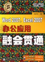 Word 2007, Excel 2007�칫Ӧ���ڻ��ͨ�������̣�