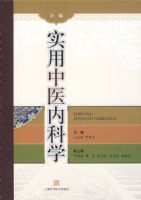 ʵ����ҽ�ڿ�ѧ(�ڶ���)