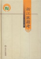 �㽭ҽ����