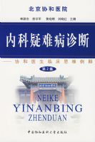 �ڿ����Ѳ���ϣ���2������Э��ҽ���ٴ�˼ά����