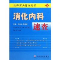 �����ڿ��ٲ�/ҽʦ��ͷ�ٲ����