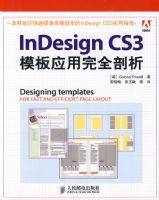 InDesign CS3ģ��Ӧ����ȫ����