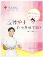 ��ʿӦƸ����--ӦƸ��ʿ��׼��������