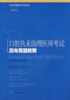 ��ǻ����ִҵҽʦ�����������⾫�⣨2009�棩