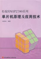 �ɺ�SN8P2700ϵ�е�Ƭ��ԭ����Ӧ�ü���