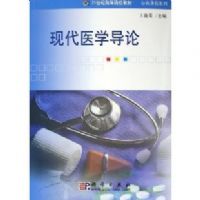 �ִ�ҽѧ����(21���͸ߵ�ԺУ�̲ġ������γ�ϵ��)