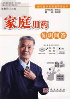 ��ͥ��ҩ֪ʶ�ʴ�