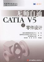 ��ʦ��ͨ CATIA V5 ֮������