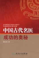 �й��Ŵ���ҽ�ɹ��İ���