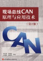 �ֳ�����CANԭ����Ӧ�ü�������2�棩