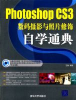 Photoshop CS3������Ӱ����Ƭ������ѧͨ�䣨1DVD��