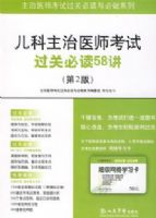 ��������ҽʦ���Թ��رض�58��(�ڶ���).