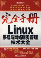 Linux��ȫ�ο��ֲ�