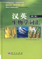 ��Ӣ����ѧ�ʻ㣨�ڶ��棩