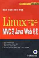 LINUX�»���MVC��JAVAWeb����