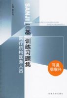 ҽ�ƻ���ҽ����Ա����ѵ��ϰ�⼯:�����ʺ���