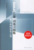 ҽ�ƻ���ҽ����Ա����ѵ��ϰ�⼯:�ٴ������